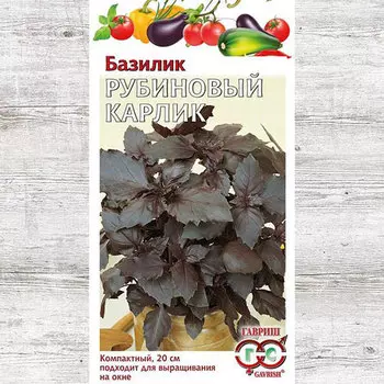 Базилик Карлик рубиновый Гавриш