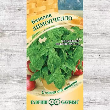 Базилик Лимончелло Гавриш