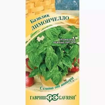 Базилик (лимонный) Лимончелло Гавриш
