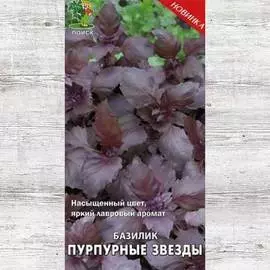 Базилик Пурпурные звезды