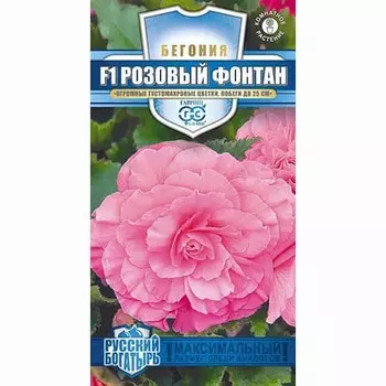 Бегония клубневая Розовый фонтан F1 Гавриш