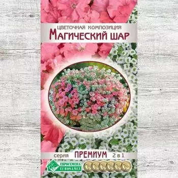 Цветочная композиция Магический шар, смесь окрасок