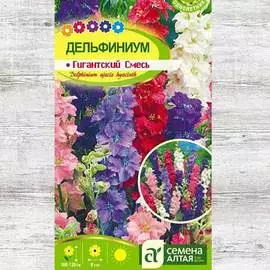 Дельфиниум Гигантский, смесь окрасок
