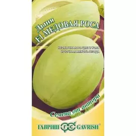 Дыня Медовая роса F1