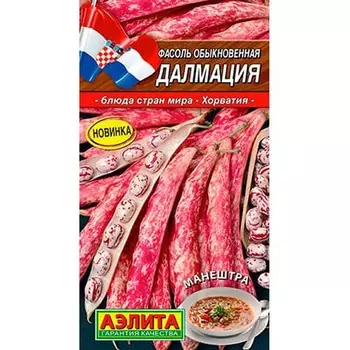 Фасоль обыкновенная Далмация Аэлита