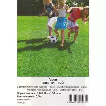 Газон Спортивный Престиж