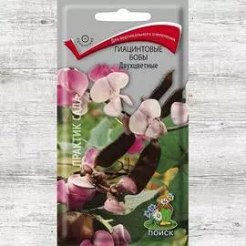 Гиацинтовые бобы Двухцветные