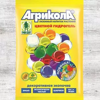 Гидрогель Агрикола цветной