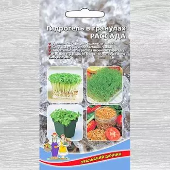Гидрогель для Рассады