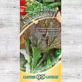 Горчица листовая Красная горка