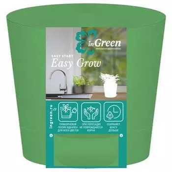 Горшок для цветов Easy Grow Зелёная роса 0,5 л