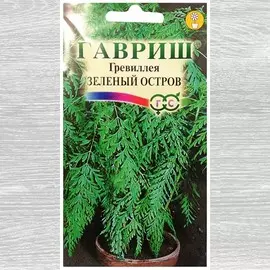 Гревиллея Зеленый остров