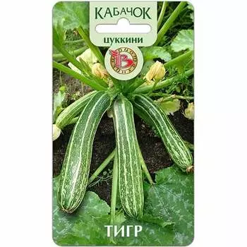 Кабачок цуккини Тигр Биотехника