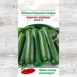 Кабачок Комо F1