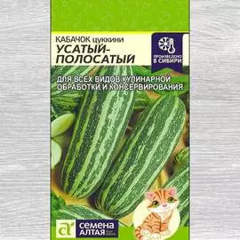 Кабачок Усатый-Полосатый