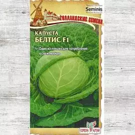 Капуста белокочанная Белтис F1