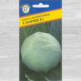 Капуста белокочанная Глория F1