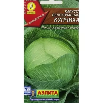 Капуста белокочанная Купчиха Аэлита