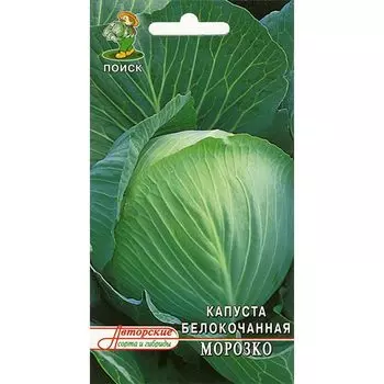 Капуста белокочанная Морозко Поиск