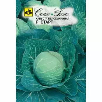 Капуста белокочанная Старт F1 Семко