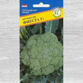 Капуста брокколи Фиеста F1