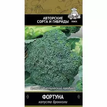 Капуста брокколи Фортуна Поиск