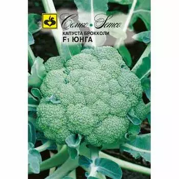 Капуста брокколи Юнга F1 Семко