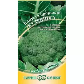 Капуста брокколи Кудряшка