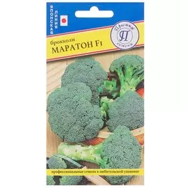 Капуста брокколи Маратон F1