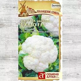 Капуста цветная Балдо F1