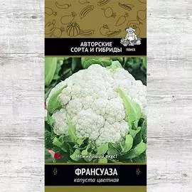 Капуста цветная Франсуаза