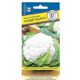 Капуста цветная Кандит шарм F1