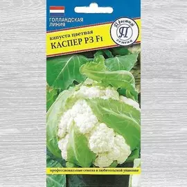 Капуста цветная Каспер Р3 F1