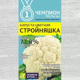 Капуста цветная Стройняшка