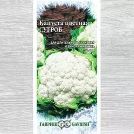 Капуста цветная Сугроб