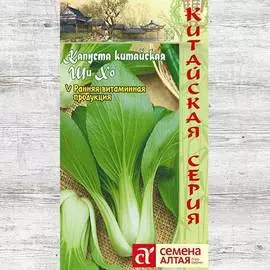 Капуста китайская Ши Хо