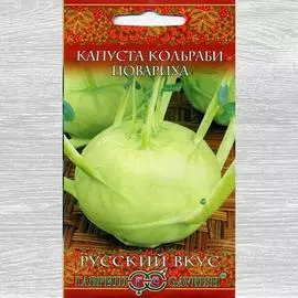 Капуста кольраби Повариха