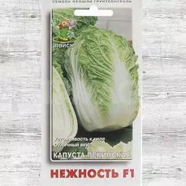 Капуста пекинская Нежность F1