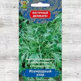 Капуста японская Изумрудный узор