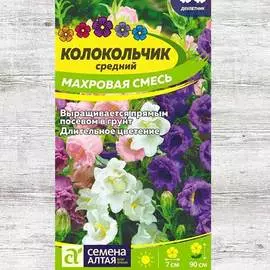 Колокольчик Махровый, смесь окрасок