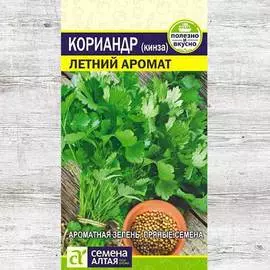 Кориандр Летний аромат