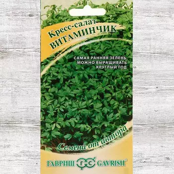 Кресс-салат Витаминчик Гавриш