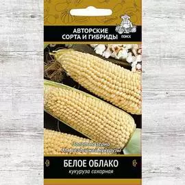Кукуруза Белое облако