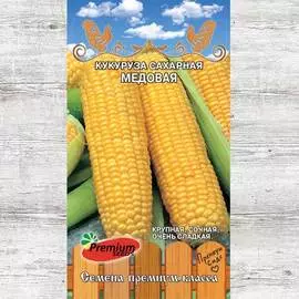 Кукуруза сахарная Медовая