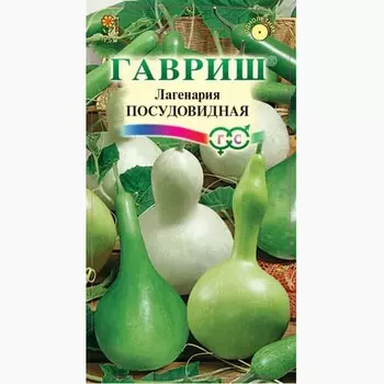 Лагенария Посудовидная Гавриш