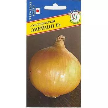 Лук репчатый Эвейшн F1 Престиж