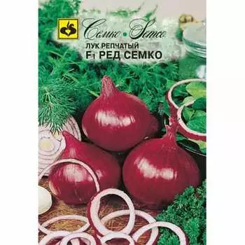 Лук репчатый Ред Семко F1 Семко