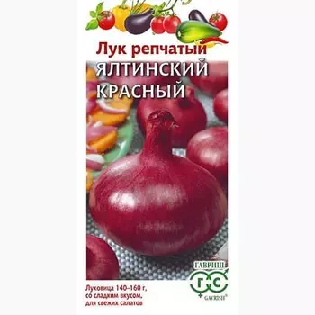 Лук репчатый Ялтинский красный Гавриш