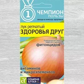 Лук репчатый Здоровья друг