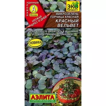 Микрозелень Горчица красная Красный вельвет Аэлита
